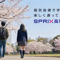 森塾「SPRIX高等学院」通信制サポート校を東京・用賀に開校 画像