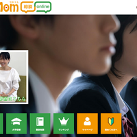 著書多数のプロから現役東大生まで…リセマムだから集結した教育アドバイザー陣【リセマム相談online】 画像