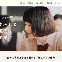 【高校受験2027】北海道私立高入試…光星などA日程2/16、第一などB日程2/19 画像