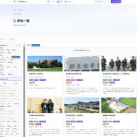 私立中高を「部活動で探す」機能、100以上の検索に対応…進学相談.com 画像
