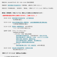 【中学受験】【高校受験】進学相談会inはいじま7/19、都立・私立66校集結 画像