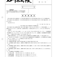 【中学受験2027】【高校受験2027】石川県公立高、学力検査3/9-10 画像