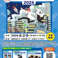 【高校受験】都立工科高の魅力がわかる「ドリーム・フェスタ」8/2 画像