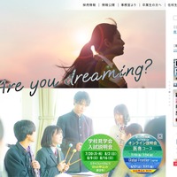 【高校受験2027】星野、夏の学校見学・入試説明会…7-8月に4回 画像