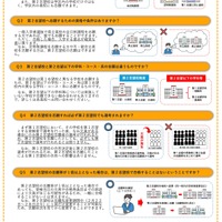 【高校受験2027】福岡県立高、第2志望校制度を全日制全校に拡大…要項公表 画像