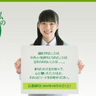 中高生対象、心に響いた「ことば」とエピソード募集10/31まで 画像