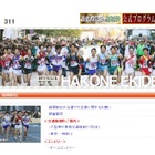 箱根駅伝、2017年から区間距離変更…山登りの5区短縮・4区延長 画像