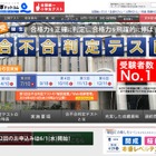 【中学受験2017】四谷大塚「第1回合不合判定テスト」偏差値…筑駒・桜蔭72ほか 画像