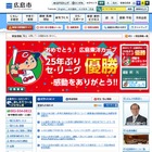 広島の小学校でカープの授業「ひろしま型カリキュラム」 画像