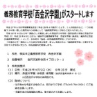 横浜市の施設一体型義務教育学校、西金沢学園がH29年度スタート 画像