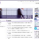 国家公務員採用総合職試験2017、教養区分に135人合格…倍率20.8倍 画像