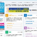 【大学受験2022】データネット、国公立大出願状況を公開 画像