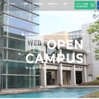 【大学受験2023】私立薬科大「オープンキャンパス」首都圏6選 画像