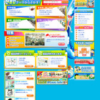 480以上のテーマから選べる、学研「夏休み！自由研究プロジェクト2012」 画像
