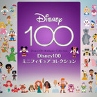 ディズニー創立100周年記念「ミニフィギュアコレクション」全100種 画像