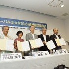 上智・早稲田など5大学、グローバル人材育成を目指す連携協定を締結  画像