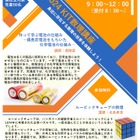 金沢工業大、高校生向け「KIT数理講座」7/13 画像
