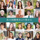 【大学受験2025】名古屋商科大「女子特別枠入試・国際学部」新設 画像