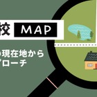 不登校児へのアプローチをさぐる「不登校マップ」無料配信 画像