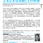 京大准教授が語る「数学と共に歩む人生」4/12…中高生募集 画像