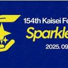 【中学受験2026】首都圏中高一貫「文化祭」開成など男子校11選 画像