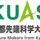 【大学受験2026】京都先端科学大、受験料を無料化 画像