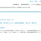 【大学受験2026】第2回ベネッセ・駿台記述模試「合格可能性判定基準」 画像