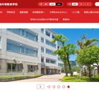 【中学受験2026】九段中等が1学級38人に定員削減…都立中高一貫校も 画像
