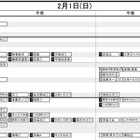 【中学受験2026】日能研「予想R4偏差値一覧」首都圏・関西・東海11月版 画像