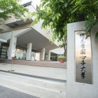 跡見学園女子大「情報科学芸術センター」新設…文理融合 画像