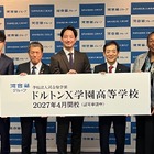 河合塾グループ「ドルトンX学園高等学校」開校へ…地域拠点滞在×通信制のハイブリッドな学び 画像