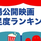 2025映画、親子満足度2位「ドラえもん のび太の絵世界物語」1位は？ 画像