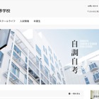 全国高校生フォーラム、最優秀は渋谷教育学園渋谷 画像