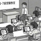 英検6級・7級、PCやタブレットでオンライン受験可能に 画像