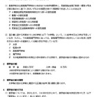 児童養護施設出身の学生に月5万円…ルートイングループ奨学金 画像