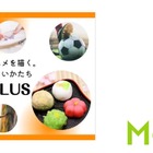 世界基準の算数と体験、コノユメPLUSで1年間無料提供へ 画像