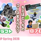 【春休み2026】プログラミング「Tech Kids CAMP Spring 」 画像