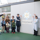 笑いとワクワクで科学の扉を開く…イマジナス「科学体験ラボ」に隠された秘密 画像