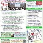 【高校受験】千葉県「高校受験入門セミナーin柏」3/8 画像