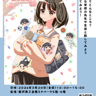 【中学受験】栄光学園など22校「春のかながわ私立中まつり」3/20 画像