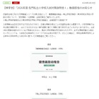 【小学校受験】慶應など名門私立小の入試対策動画を配信…伸芽会 画像