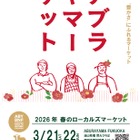 油山でアブラヤマーケット3/21-22、椿油しぼりや色鉛筆作り 画像