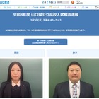 【高校受験2026】山口県公立高校入試、TV解答速報3/5 画像