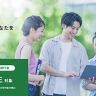 大学生5,000名に30万円「キーエンス財団」応援給付金募集 画像