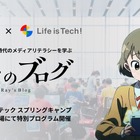 【春休み2026】中高生向け「スプリングキャンプ」AI・プログラミング3/26-30 画像