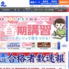 【中学受験の塾選び】四谷大塚の特徴と費用・合格実績（2026年度版） 画像