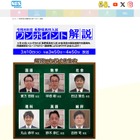 【高校受験2026】長野県公立高入試、TV解説3/10午後3時50分から 画像