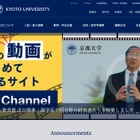 【大学受験2026】京大で出題ミス、945人全員を正答扱い 画像