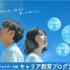 大阪大学✕キッズドア「高校生向けキャリア教育」3/20 画像