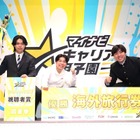 第12回マイナビキャリア甲子園、早稲田や渋渋チームが優勝 画像
